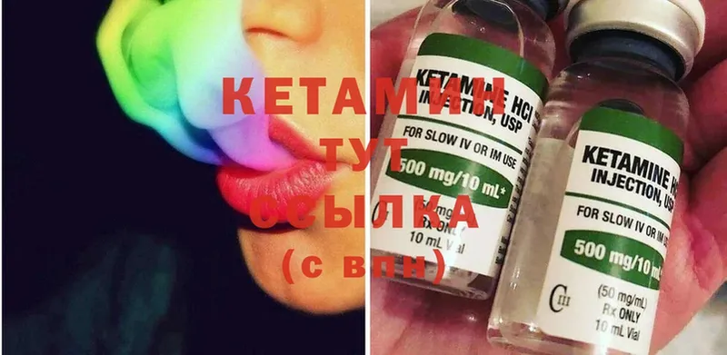 магазин    Алупка  КЕТАМИН ketamine 